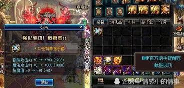 dnf国服最新爆料消息,全新版本内容大揭秘，玩家期待值飙升！  第1张