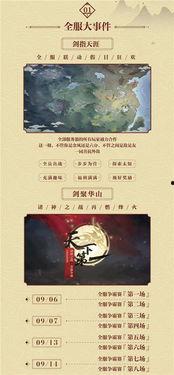 逆水寒最新爆料九月,江湖风云再起,神秘势力悄然崛起 第3张 逆水寒最新爆料九月,江湖风云再起,神秘势力悄然崛起 第3张