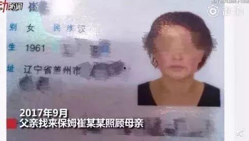 恶毒保姆爆料视频播放,视频曝光惊人内幕  第1张