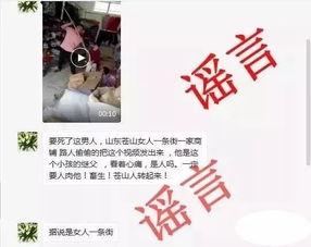 临沂爆料真相视频大全,爆料真相视频大全深度解析 第1张 临沂爆料真相视频大全,爆料真相视频大全深度解析 第1张